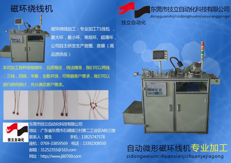 磁環線圈 磁環線圈
